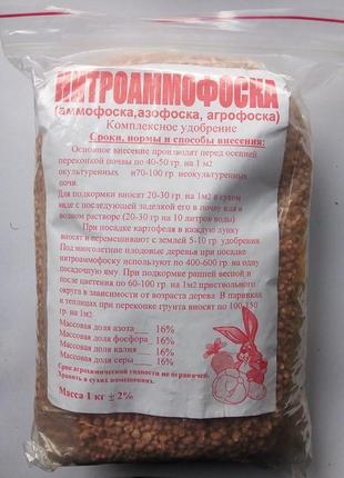 Нітроамофоска 1 кг, agroset