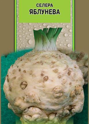Насіння селери яблунева 0,3 г, імперія насіння