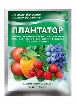 Добриво плантатор дозрівання плодів npk 5-15-45, 25 г, кіссон