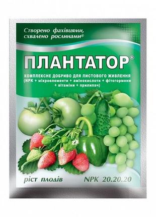 Добриво плантатор ріст плодів npk 20-20-20, 25 г, кіссон