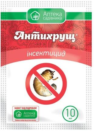 Антихрущ 10 мл інсектицид - протруйник, укравіт