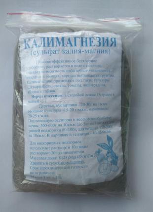 Калімагнезія 1 кг, agroset1 фото
