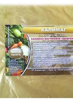 Калімагнезія 1 кг, agroset2 фото