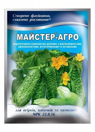 Добриво майстер агро для огірків, кабачків та патисонів 100 г,...