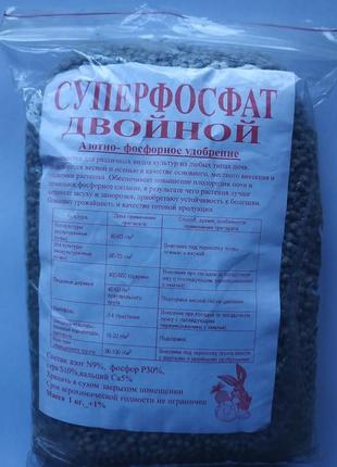 Суперфосфат подвійний 1 кг, agroset