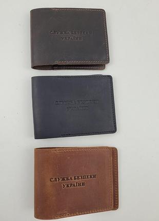 Обкладинка для документів служба безпеки україни крейзі