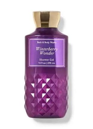 Гель для душа bath and body works winterberry wonderl shower gel