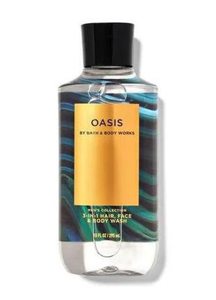 Гель для душа особи тіла 3 в 1 oasis bath and body works оригінал