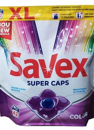 Savex капсул для super caps color 42 шт.