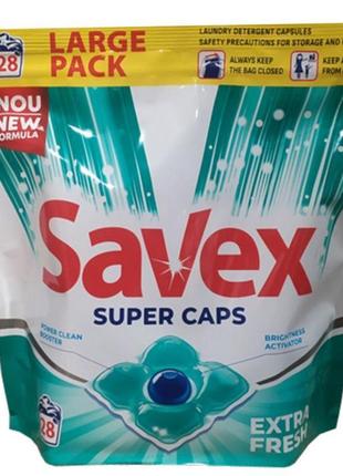 Капсули для прання savex super caps extra fresh 28 шт