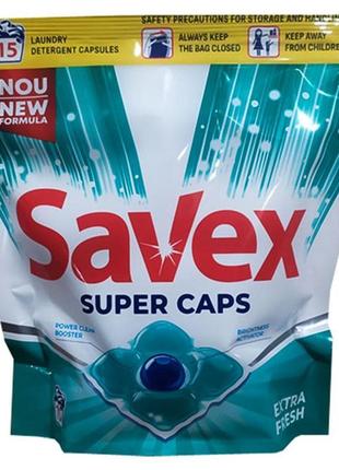 Savex капсул для super caps extra fresh 15 шт.