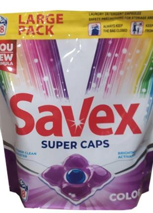 Savex капсул для super caps color 28 шт.