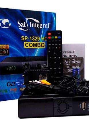 Т2 ресивер+супутниковий тюнер sp 1329 hd combo sat integral t2/s2