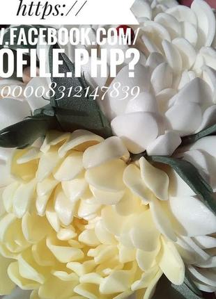 Світильник "букет хризантем"