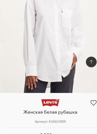 Рубашка levis6 фото