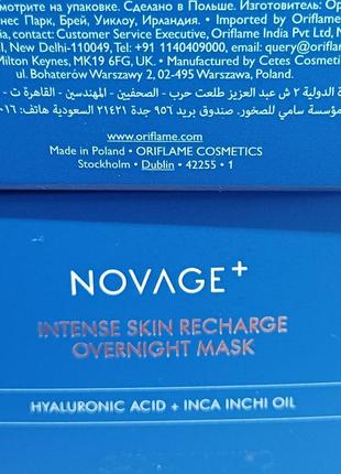 42255 ночная маска для интенсивного восстановления кожи novage орифлейм3 фото