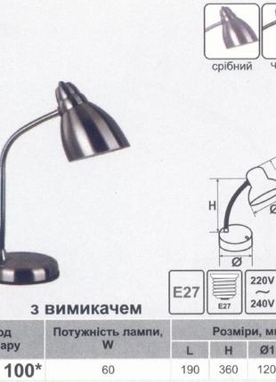 Настільна лампа(світильник) lemanso lmn100 20вт e27, для лед л...2 фото