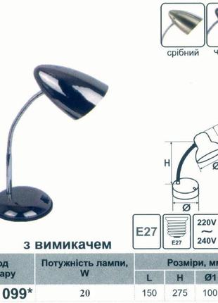 Настільна лампа(світильник) lemanso lmn099 20вт e27, для лід л...2 фото
