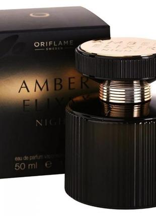 Жіноча парфумована вода amber elixir night oriflame 50 мл.