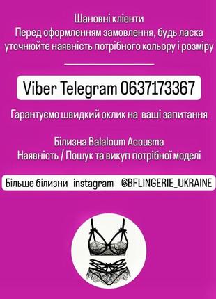 Комплект білизни balaloum 9365 білий