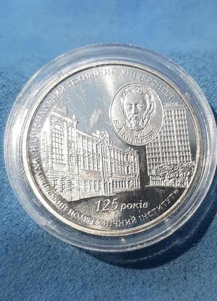 Монета украина 2 гривны, 2010 года, 125 лет харьковскому политехническому институту5 фото