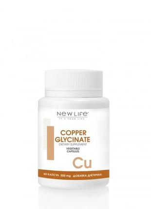 Гліцинат міді/copper glicinate