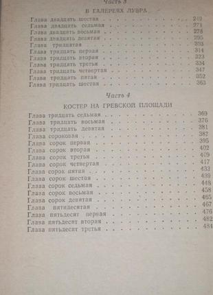 Анн і серж голон анжеліка3 фото