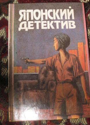 Японський детектив д. куроїву безмовні жінки