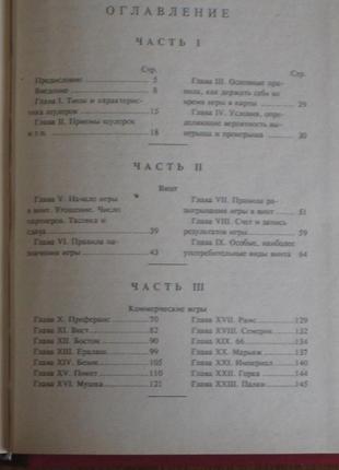 Картковий повний самовчитель гравець на всі руки3 фото