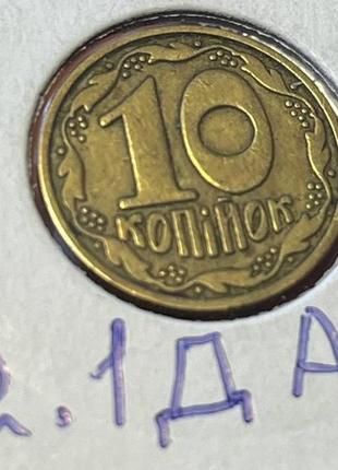 Монета україна 10 копійок, 1992 року, штамп 2.1 дам1 фото