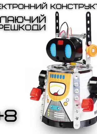 Дитячий інтерактивний робот на радіокеруванні іграшка робот зб...2 фото