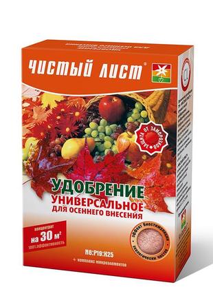 Добриво кристалічне універсальне для осіннього внесення чистий...