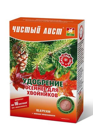 Добриво кристалічне для хвої осіннє чистий лист 300 г