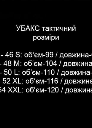 Тактичний убакс вишиванка з довгим рукавом піксель pixel6 фото