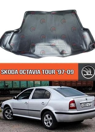 Коврик багажника на skoda octavia tour (97-) (l.locker)