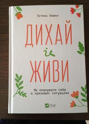 Книги по психологии