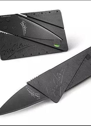 Кишеньковий складний ніж кредитка cardsharp