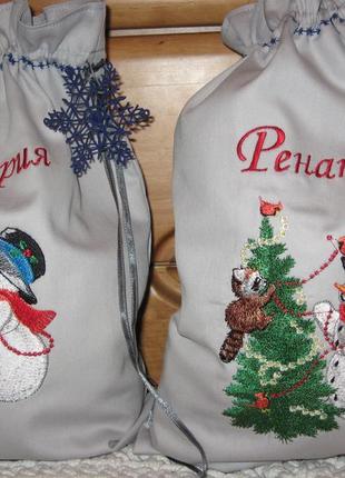 Мішок для подарунка іменний. подарунок від діда мороза іменний.