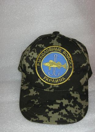 Кепка камуфляжна мілітарі/піксель/подарунок для рибака рибальс...