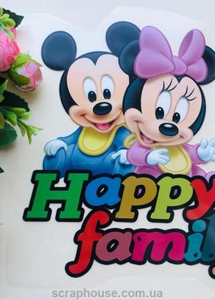 Термоаплікація, наклейка на одяг happy family 17x19 см