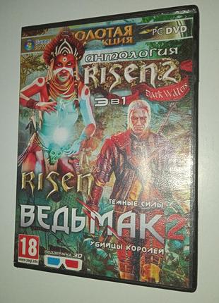Відео гра на пк відьмак2 risen1,2