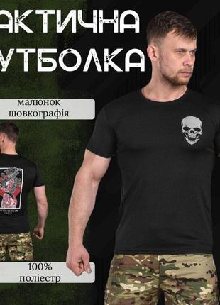 Тактична футболка потовідвідна odin black skull вт67734 фото