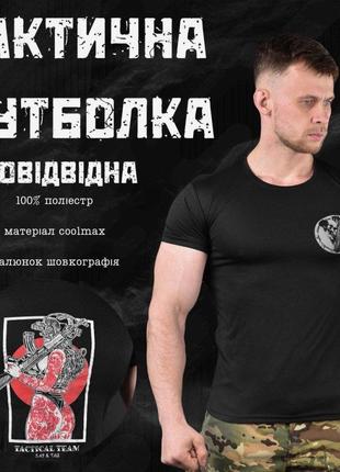 Тактична футболка потовідвідна odin dzen black вт66632 фото