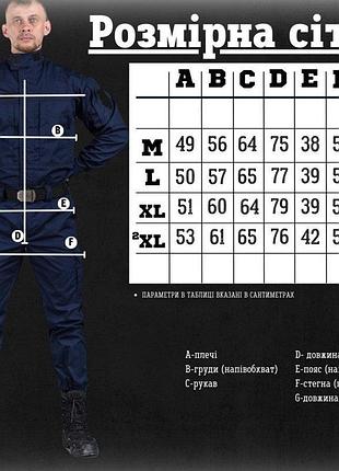 Уставний костюм мнс дл6225 3