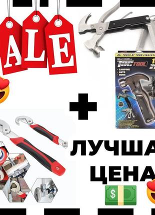 Набір для чоловіка: універсальний розвідний гайковий ключ snap...