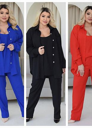 Костюм женский тройка