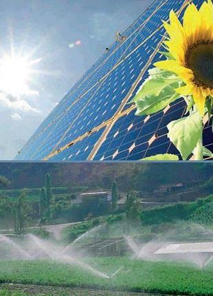 Система автоматичного поливу