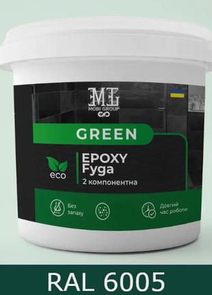 Затирка для плитки фуга green epoxy fyga 1кг + смывка для эпоксидной фуги lava (легко смывается, среднее