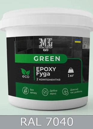 Затирка для швов (фуга) green epoxy fyga 1кг + смывка для эпоксидной фуги lava (легко смывается мелкое зерно)
