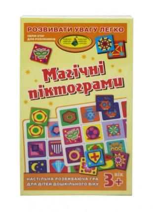 Дитяча настільна гра магічні піктограми 85488 з 40 карток